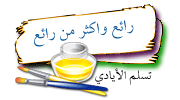 الدستور الجزائري 405343